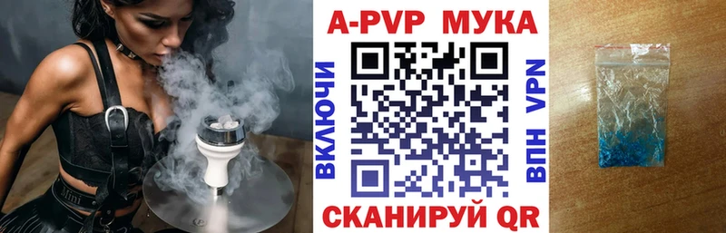 Alpha-PVP мука Калач-на-Дону