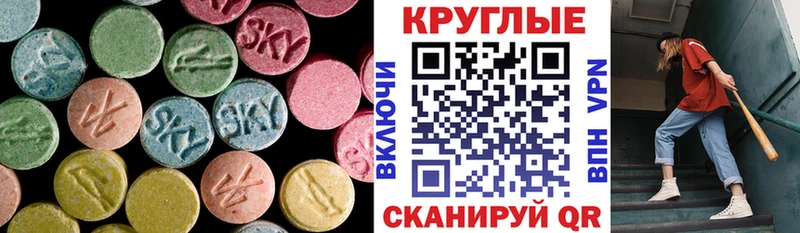ЭКСТАЗИ диски  закладка  Калач-на-Дону 
