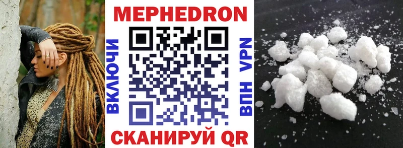 МЕФ VHQ  Калач-на-Дону 