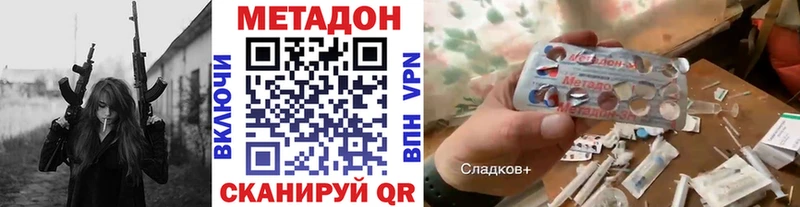 Метадон methadone Калач-на-Дону