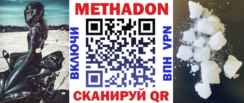 купить наркоту  Калач-на-Дону  Метадон белоснежный 