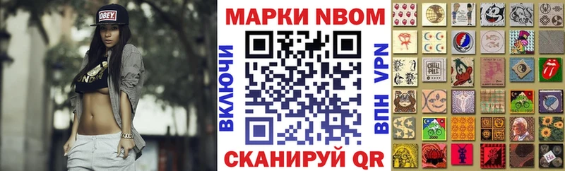 Марки 25I-NBOMe 1,8мг  Калач-на-Дону 